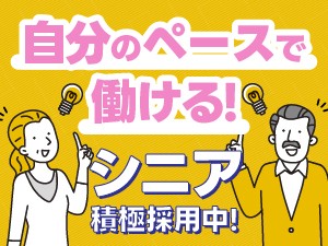 清掃アルバイト｜新宿区｜介護付有料老人ホームで清掃