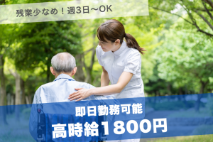 介護職（グループホーム）