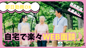 介護スタッフ（住宅型有料老人ホーム）