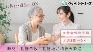 介護職（混合型特養）