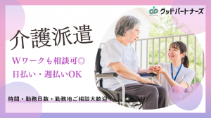 介護スタッフ（介護付き有料老人ホーム）