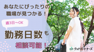 介護スタッフ（住宅型有料老人ホーム）