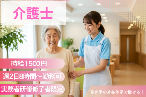 介護スタッフ（実務者研修修了者）