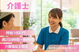 介護スタッフ（介護福祉士）