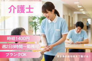 介護スタッフ（介護福祉士）