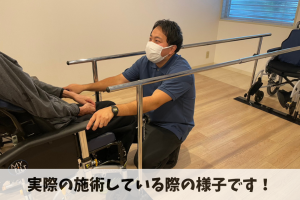 作業療法士（訪問リハビリ）